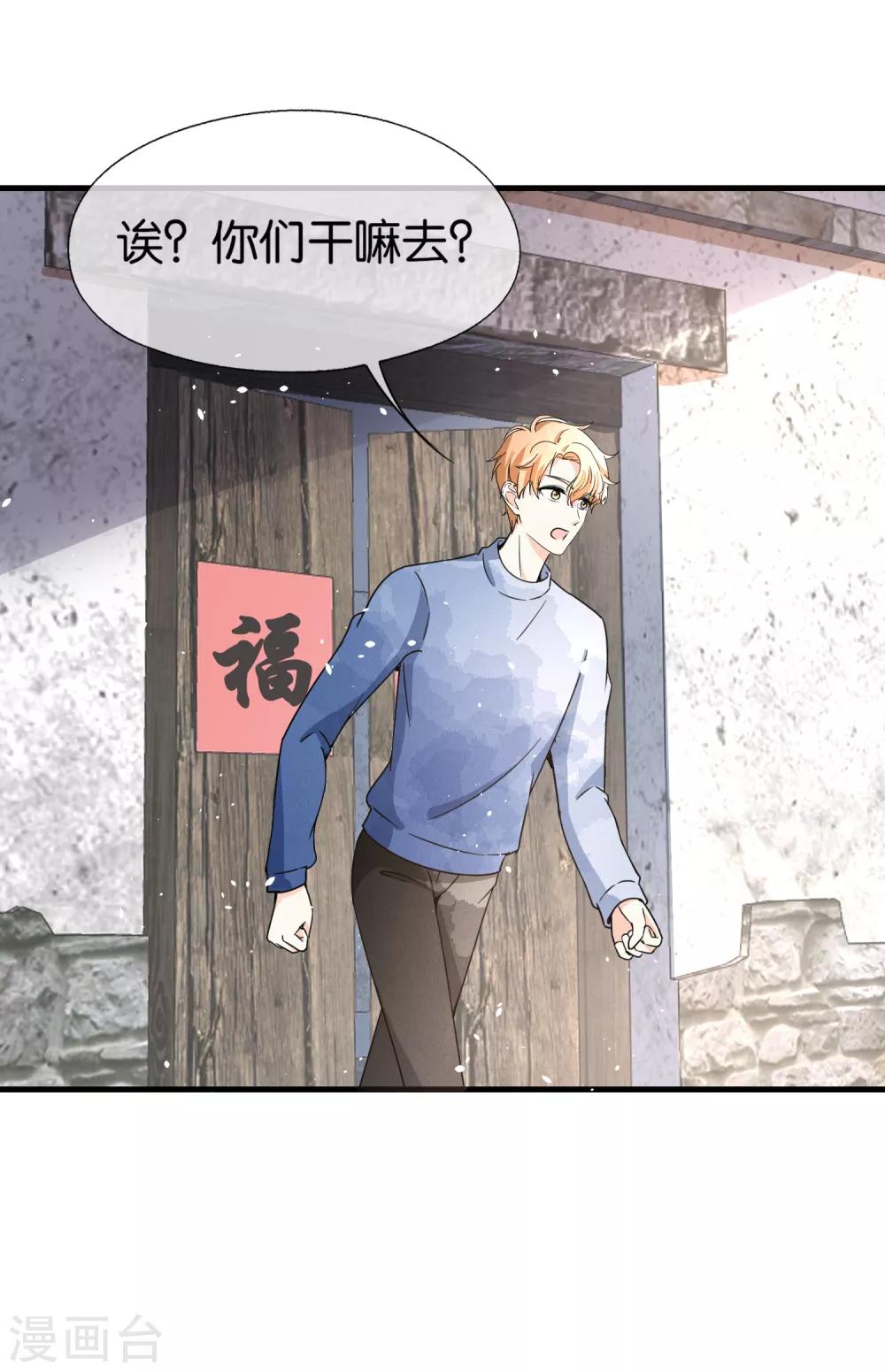 第70话 产房外紧张的男人们10