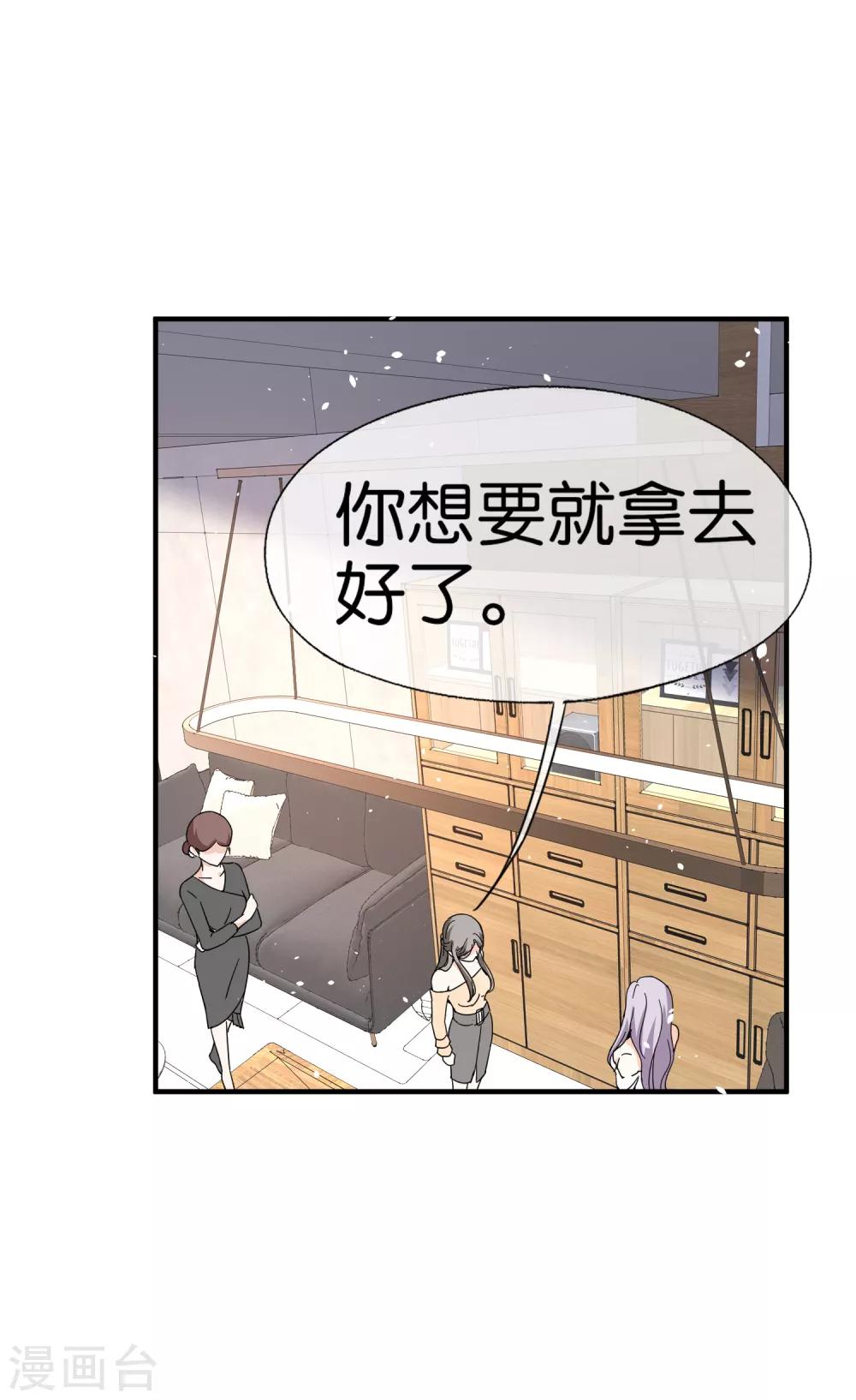 第82话 厉景衍，我们离婚吧16