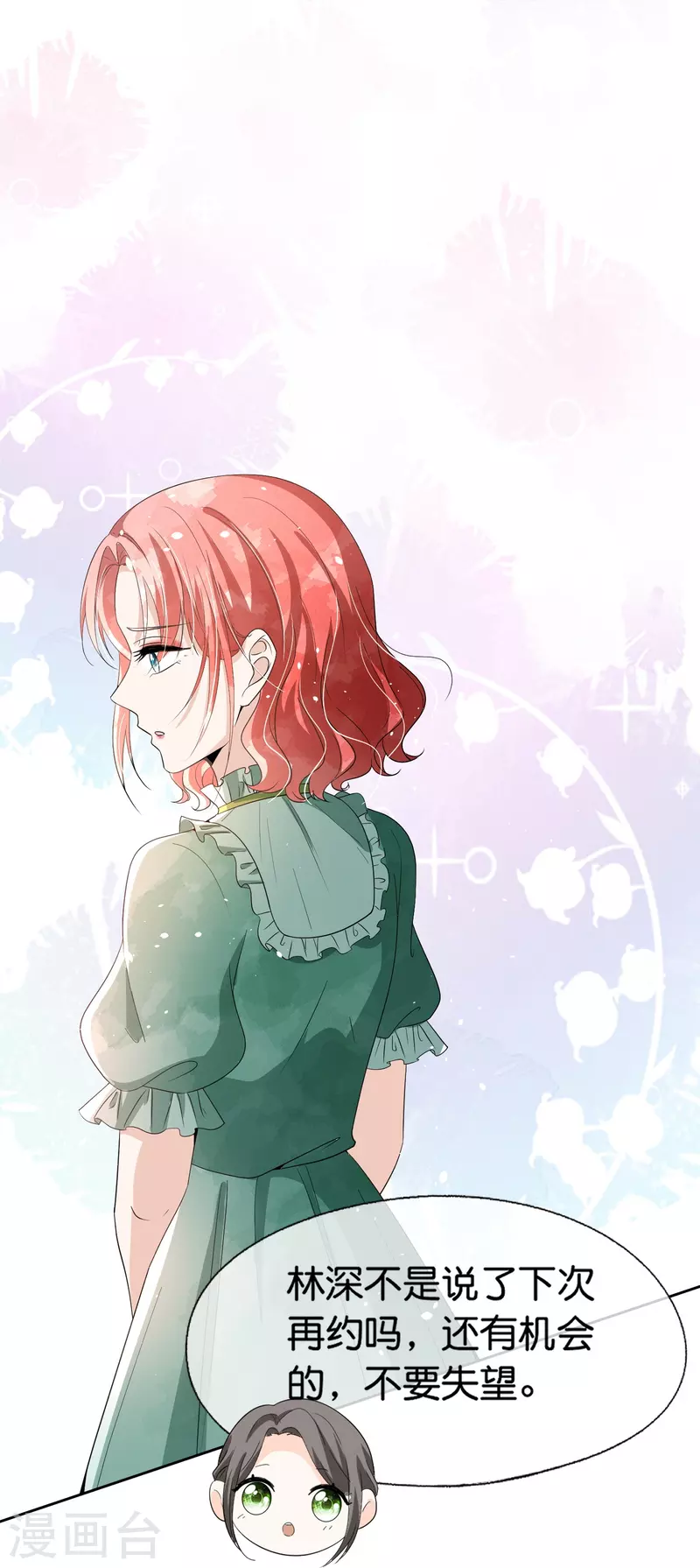 第235话 谁准你碰她的？！22