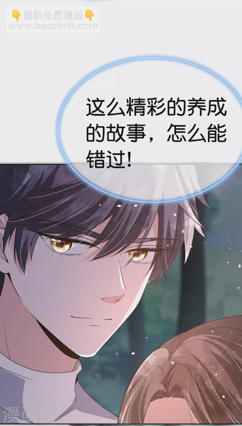 第259话早恋？我不允许！29