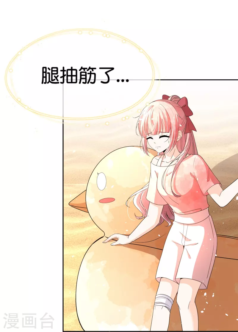 第265话放弃梦想只为成全你13