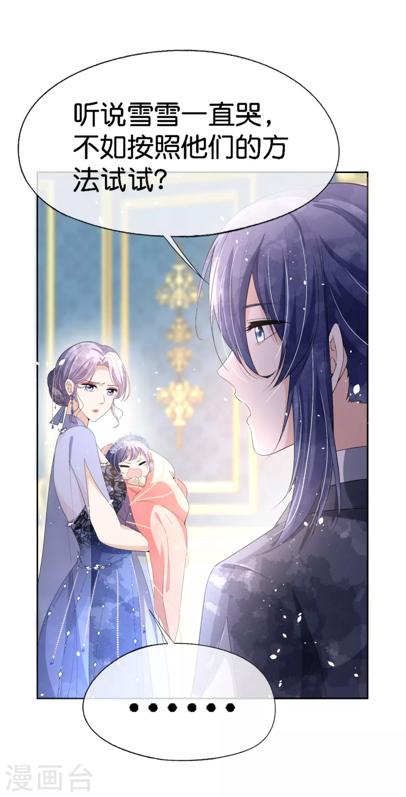 第206话 辰辰解决了厉景衍的合作问题5