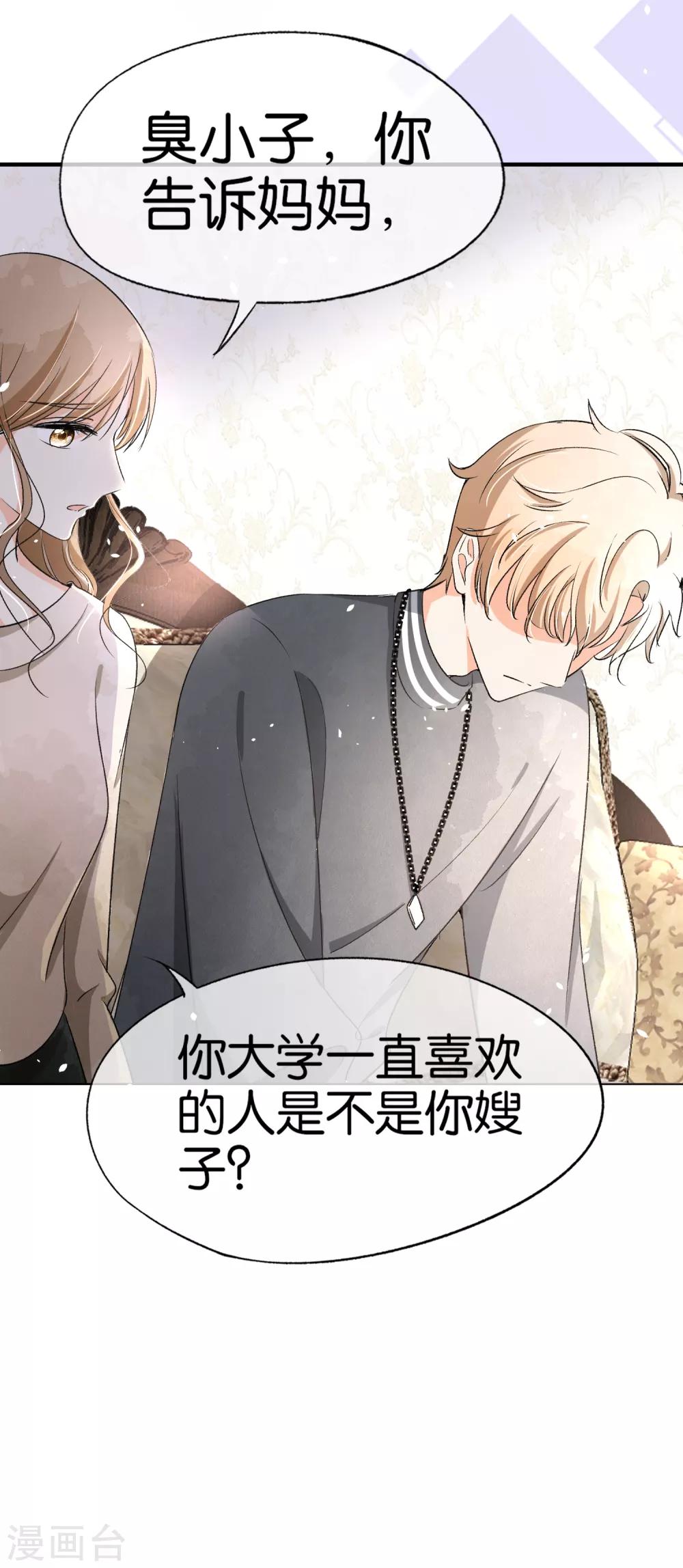 第27话 我能照顾好她28