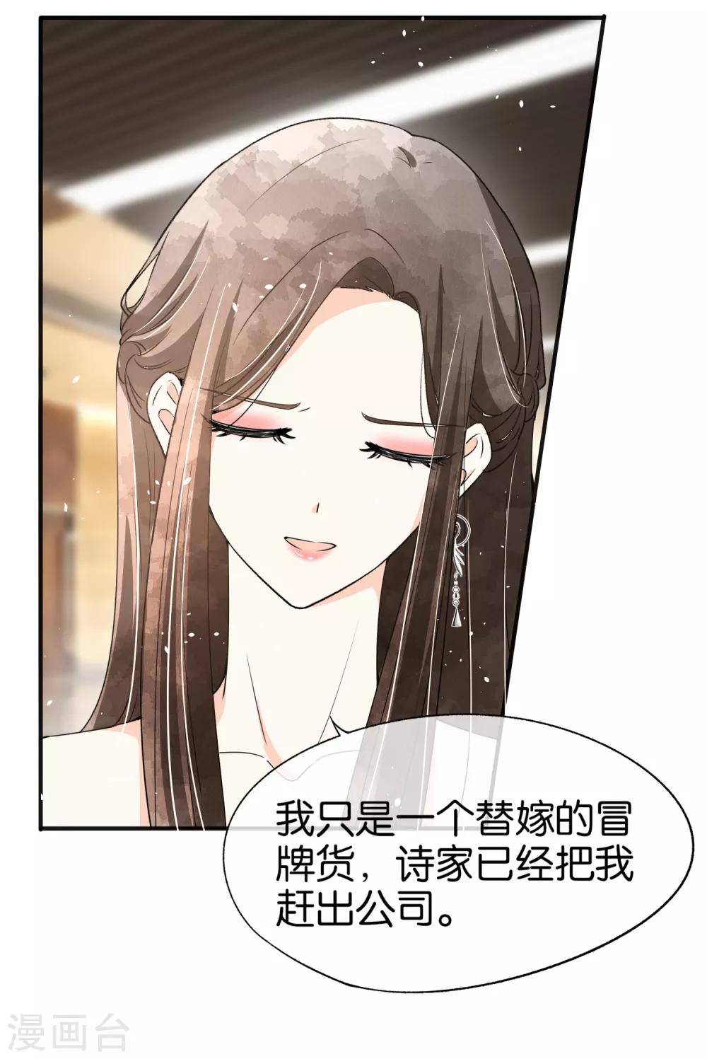 第82话 厉景衍，我们离婚吧23