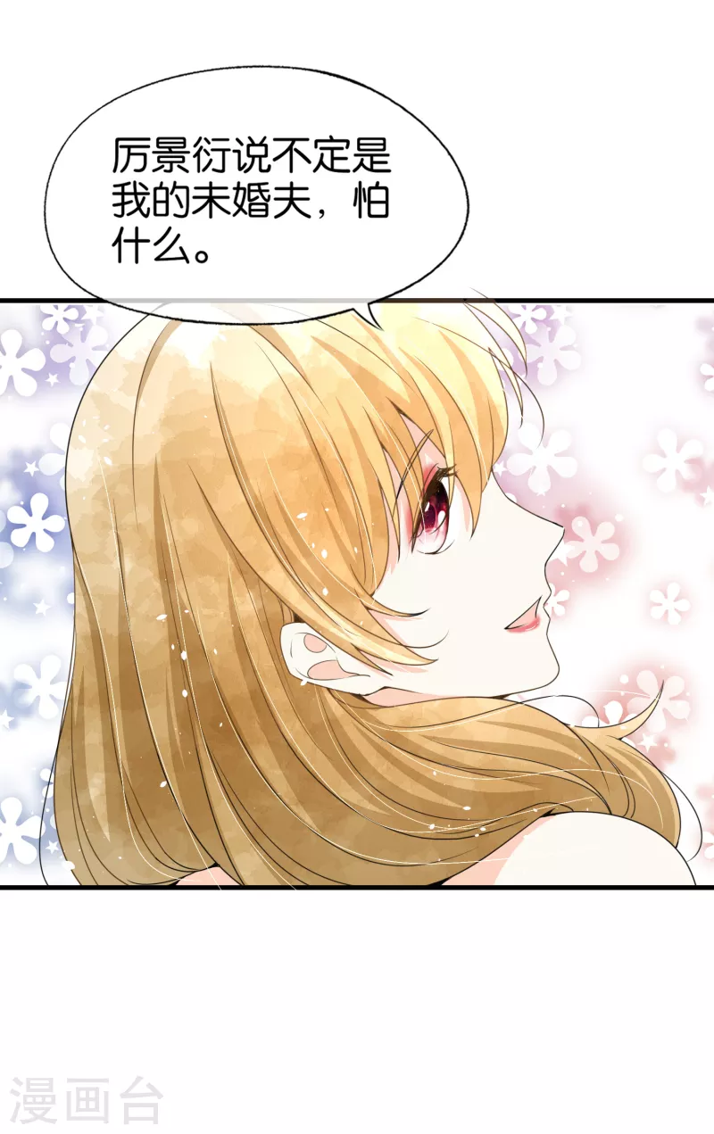 第139话 谢谢你救了我2