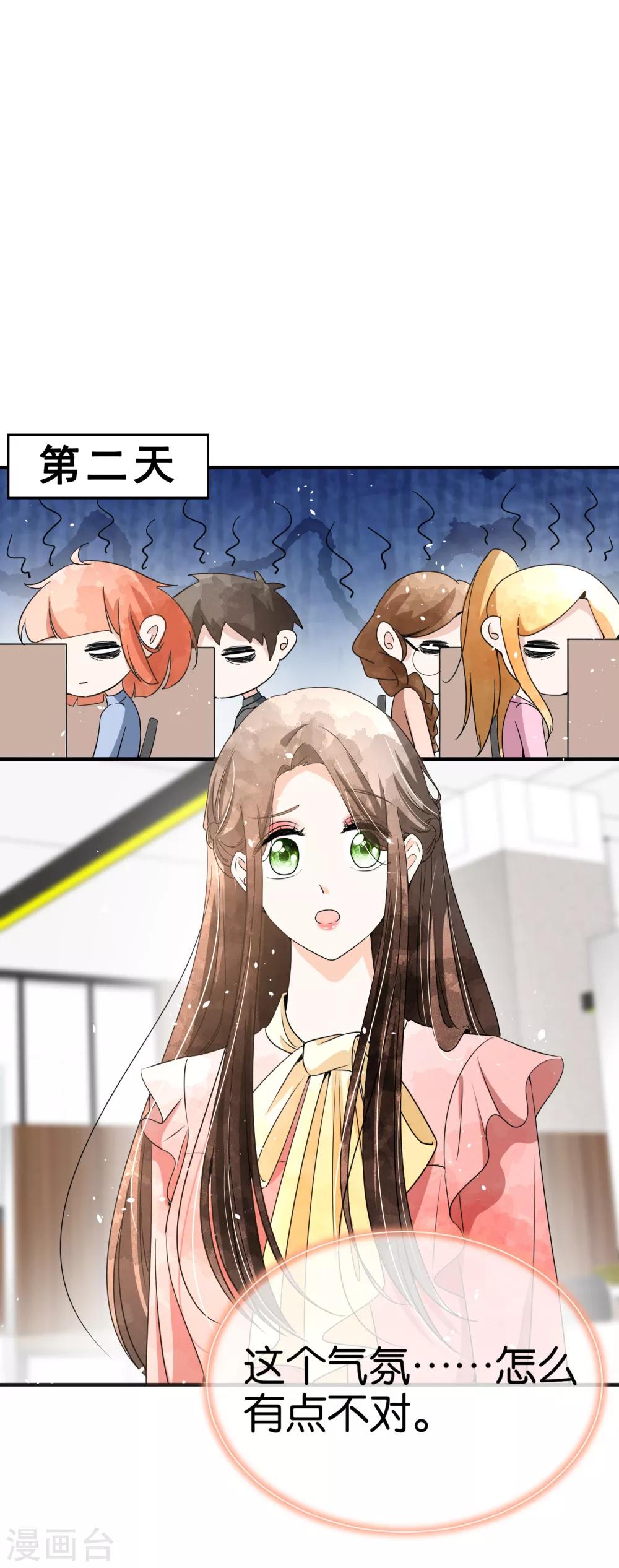 第87话 陷害我老婆？你被开除了18
