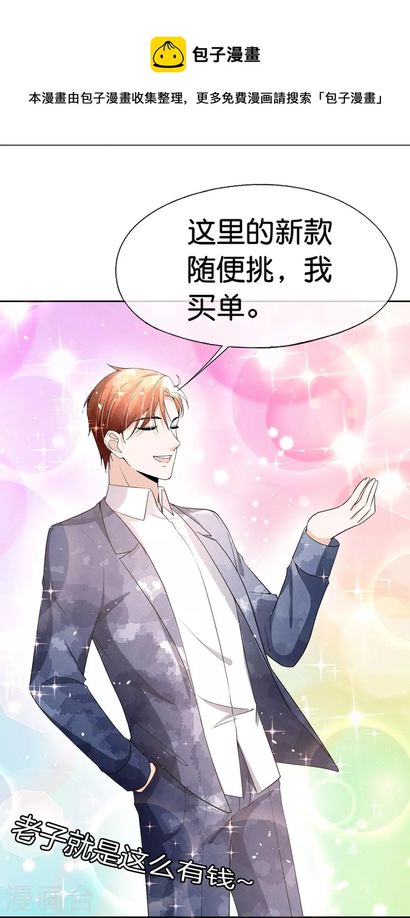 第229话 你就是我的缪斯6