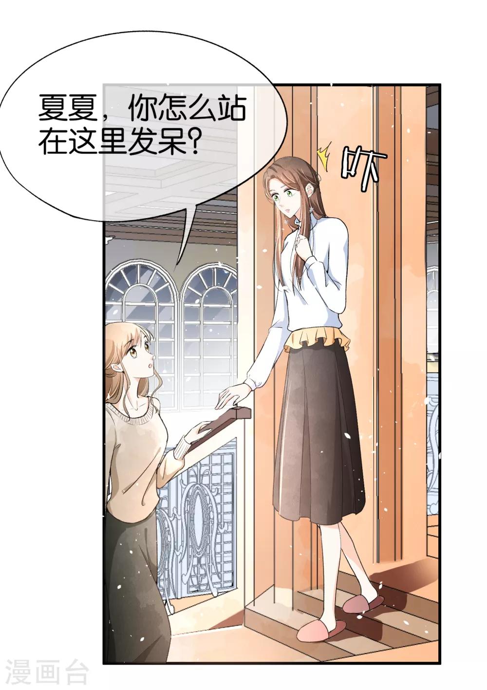 第27话 我能照顾好她9