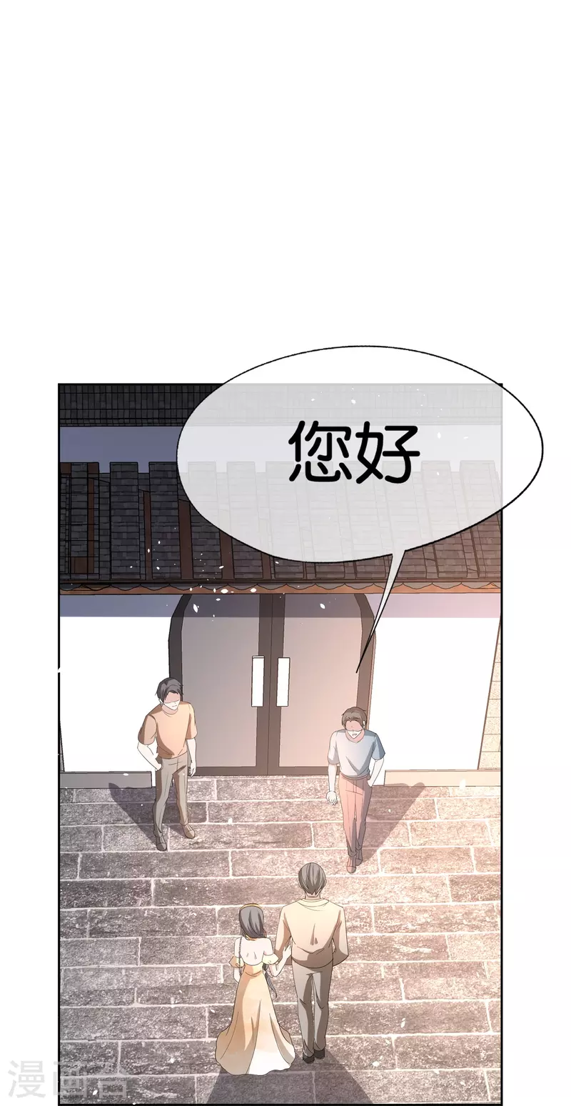 第241话 有钱人解决问题的方式14