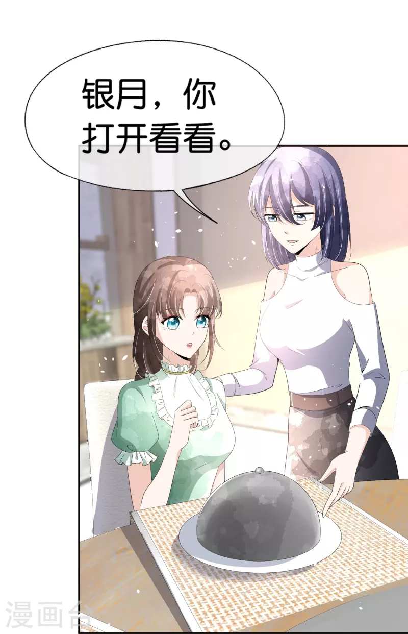 第234话 你就宠着她吧3