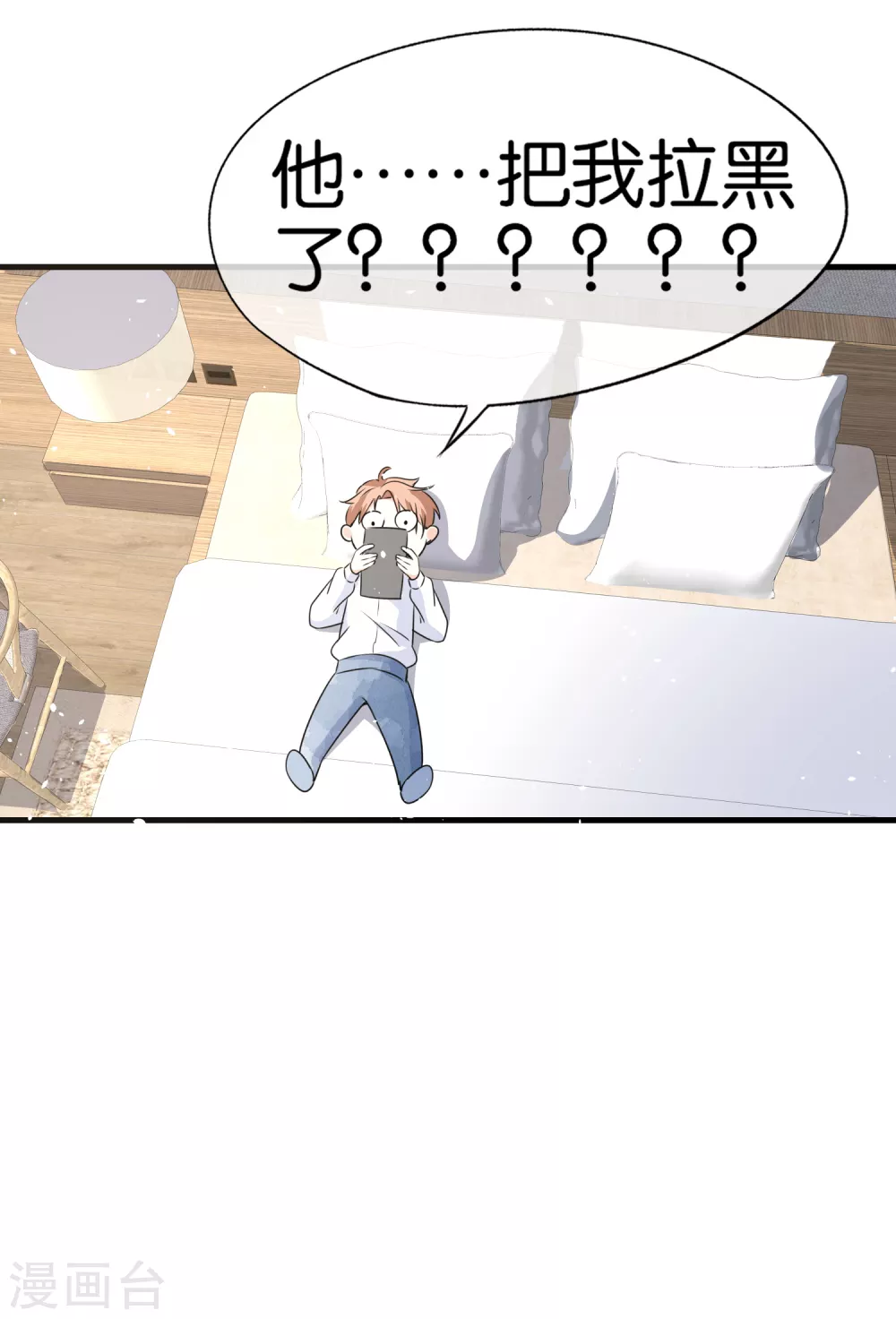 第127话 两个男人的幼稚行为6