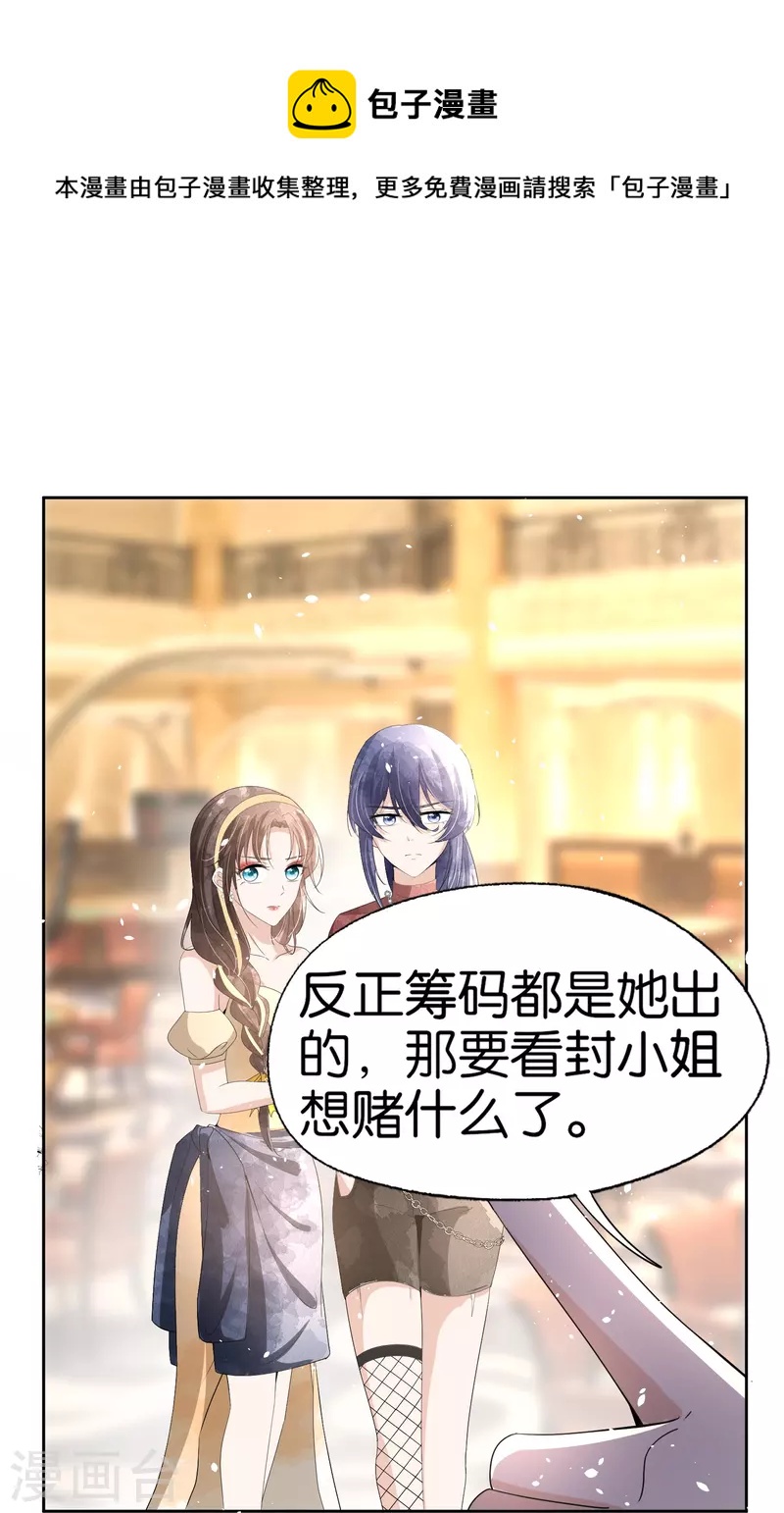 第242话 要赌就赌大的！32