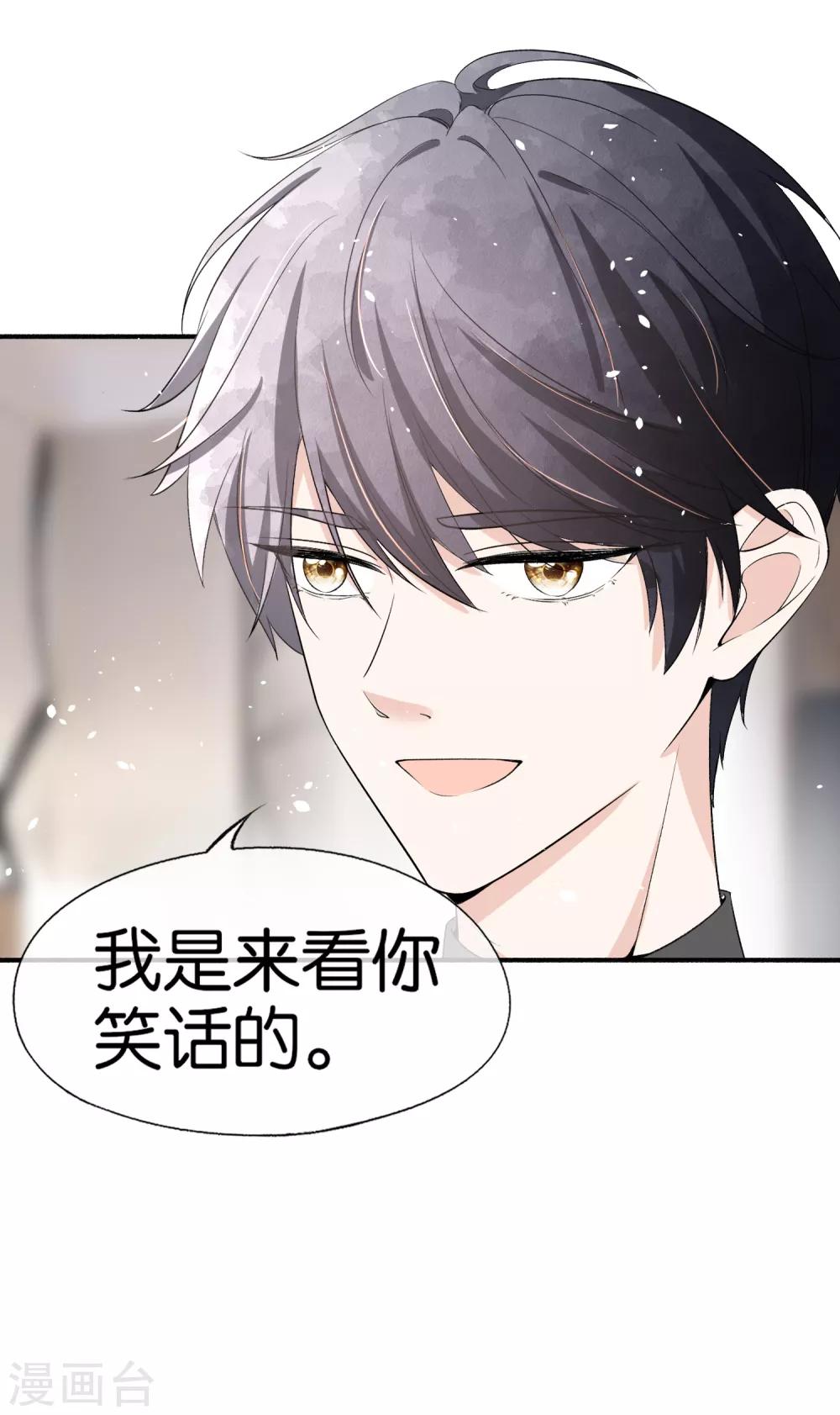 第42话 你一点都不在意吗？26