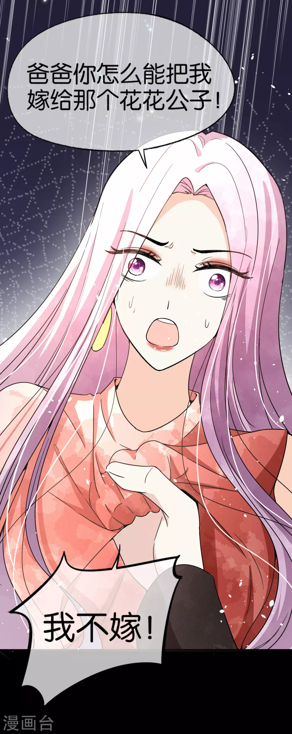 第134话 诗夏和诗施的合作11