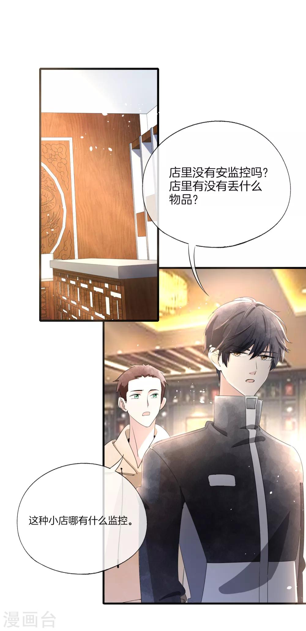 第78话 “历史夫妇”公费谈恋爱18