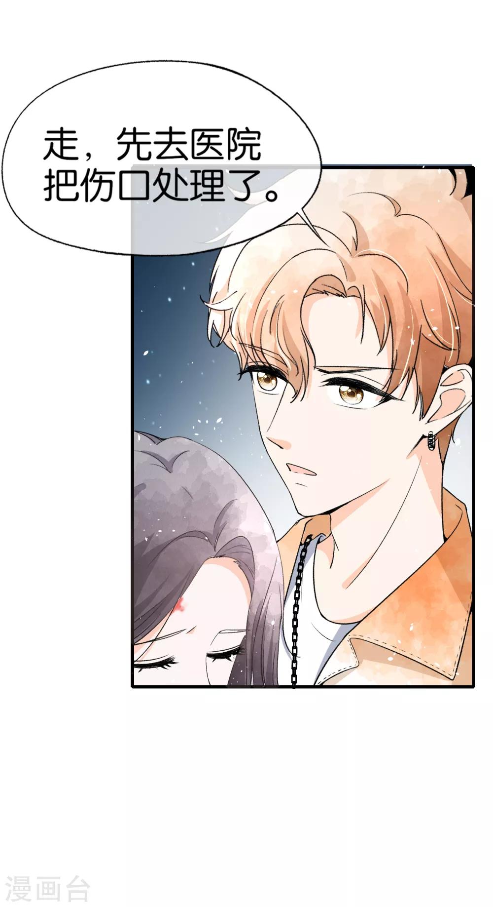 第51话 厉景衍醋坛子又翻了3