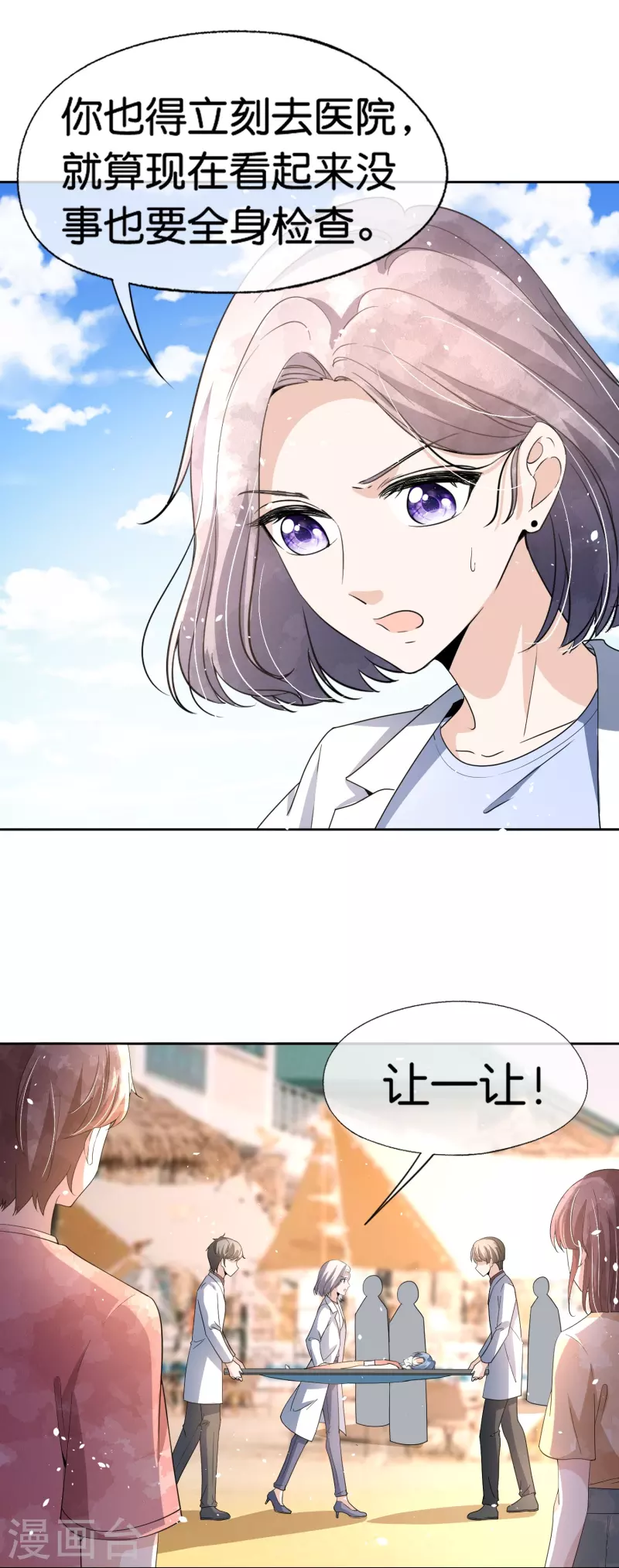 第265话放弃梦想只为成全你4