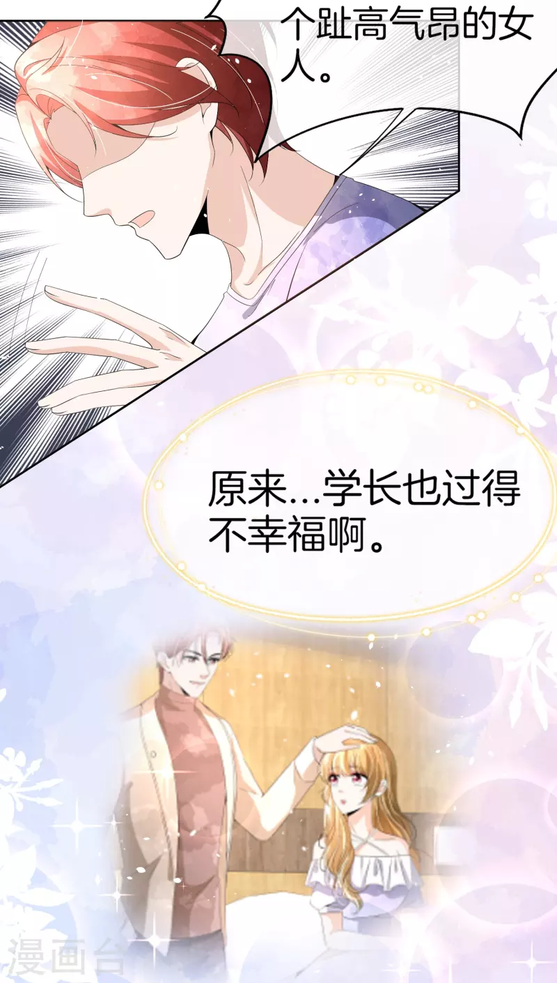 第250话 幸福不应该如此获得35