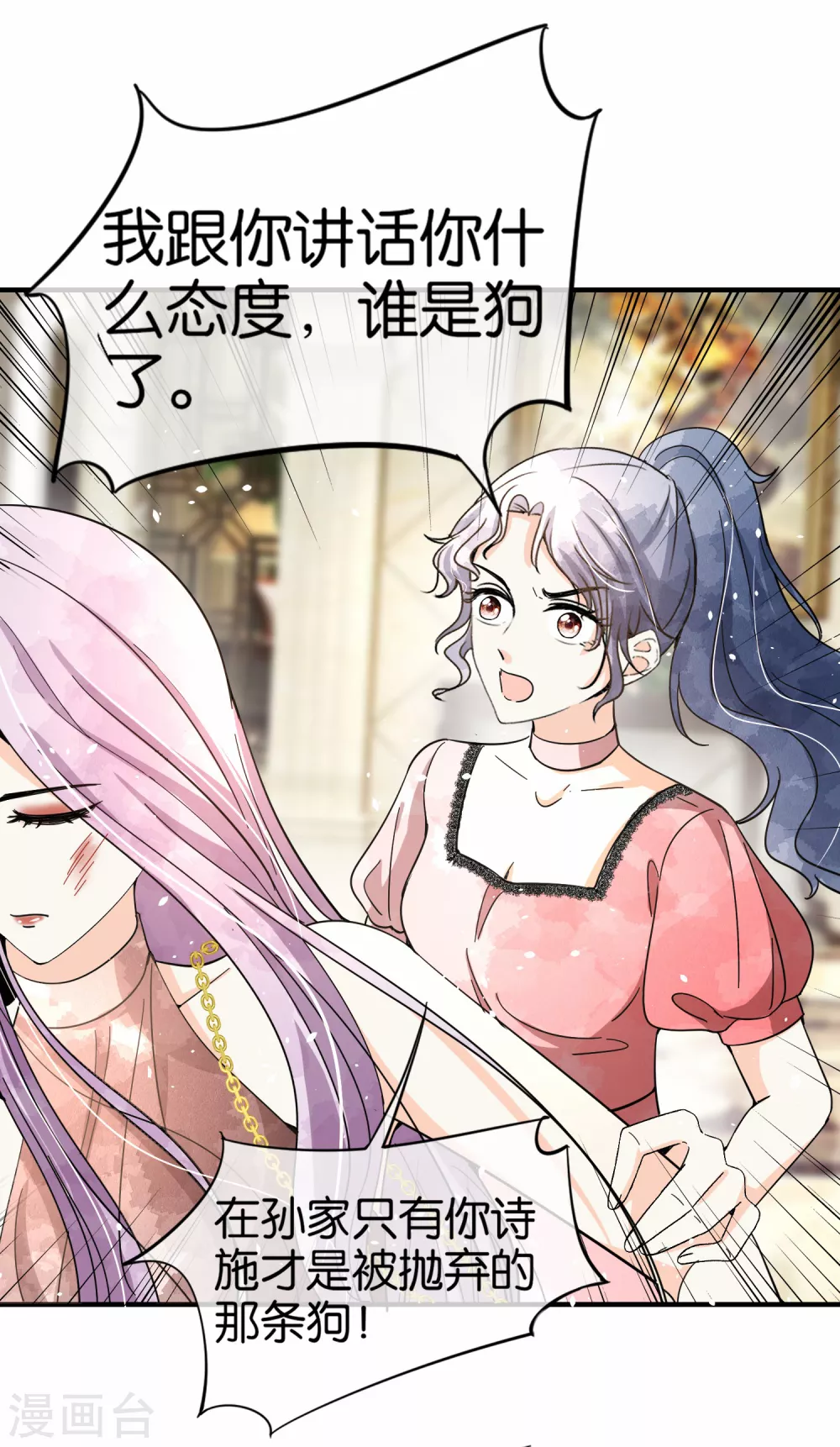 第134话 诗夏和诗施的合作16