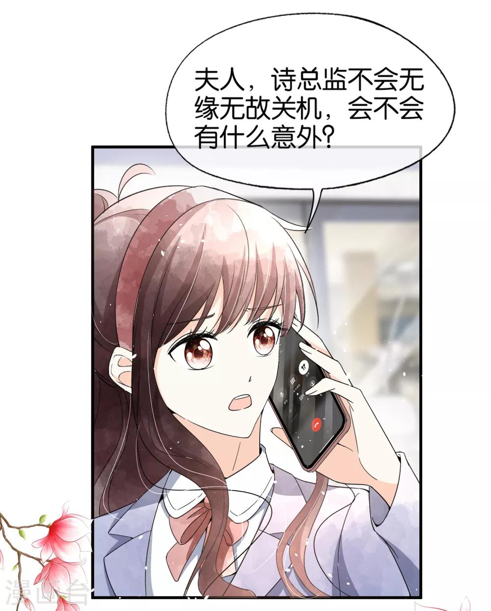 第81话 “死而复生”的姐姐18