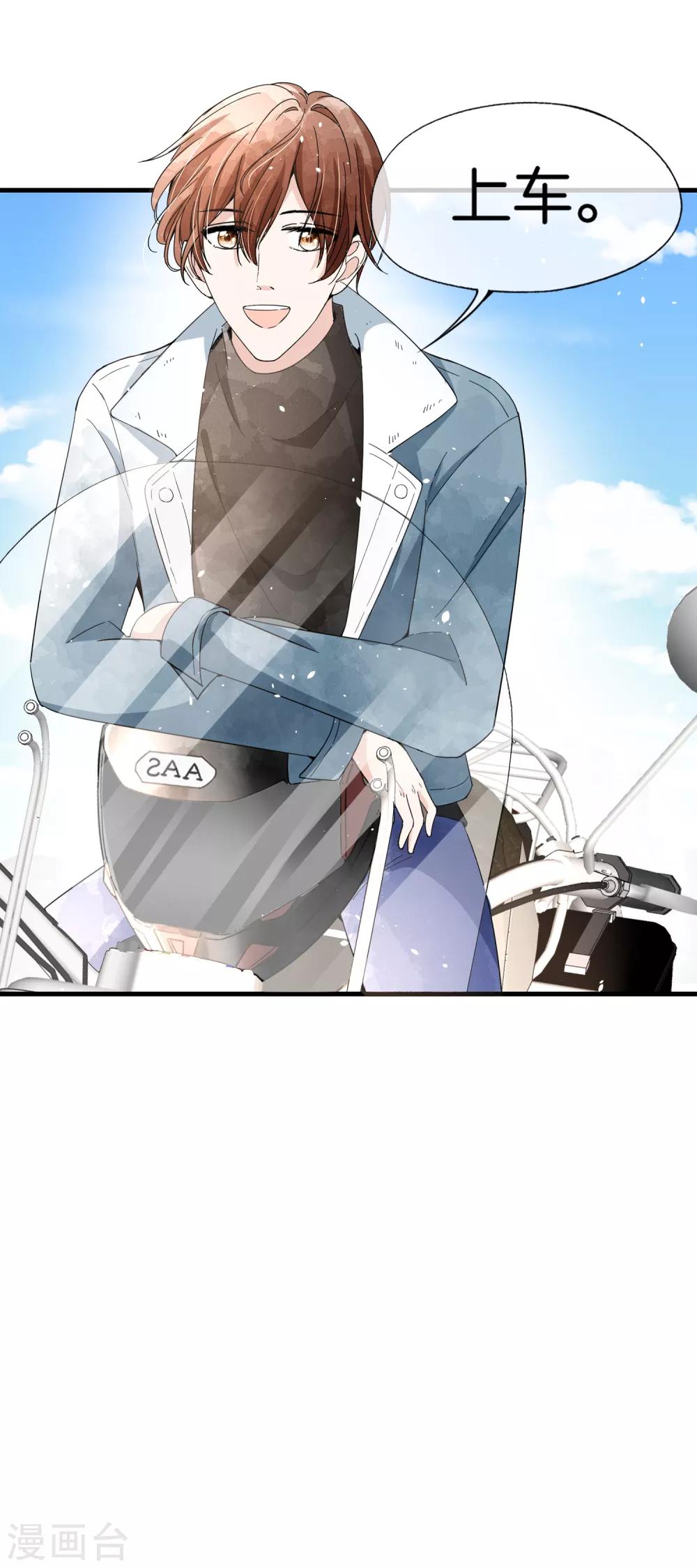 第92话 我真的只是一厢情愿吗？11