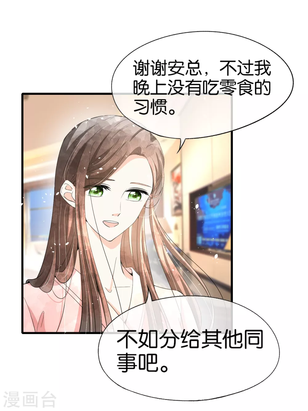 第127话 两个男人的幼稚行为12