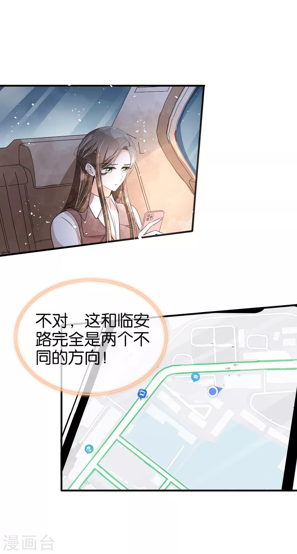 第100话 诗夏遭遇绑架12