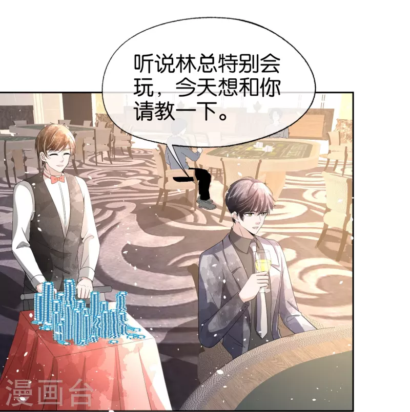 第242话 要赌就赌大的！14