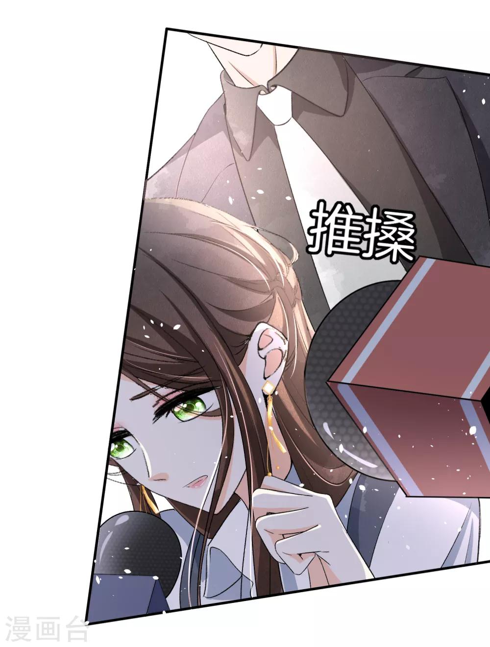 第18话 来自情敌的挑衅28