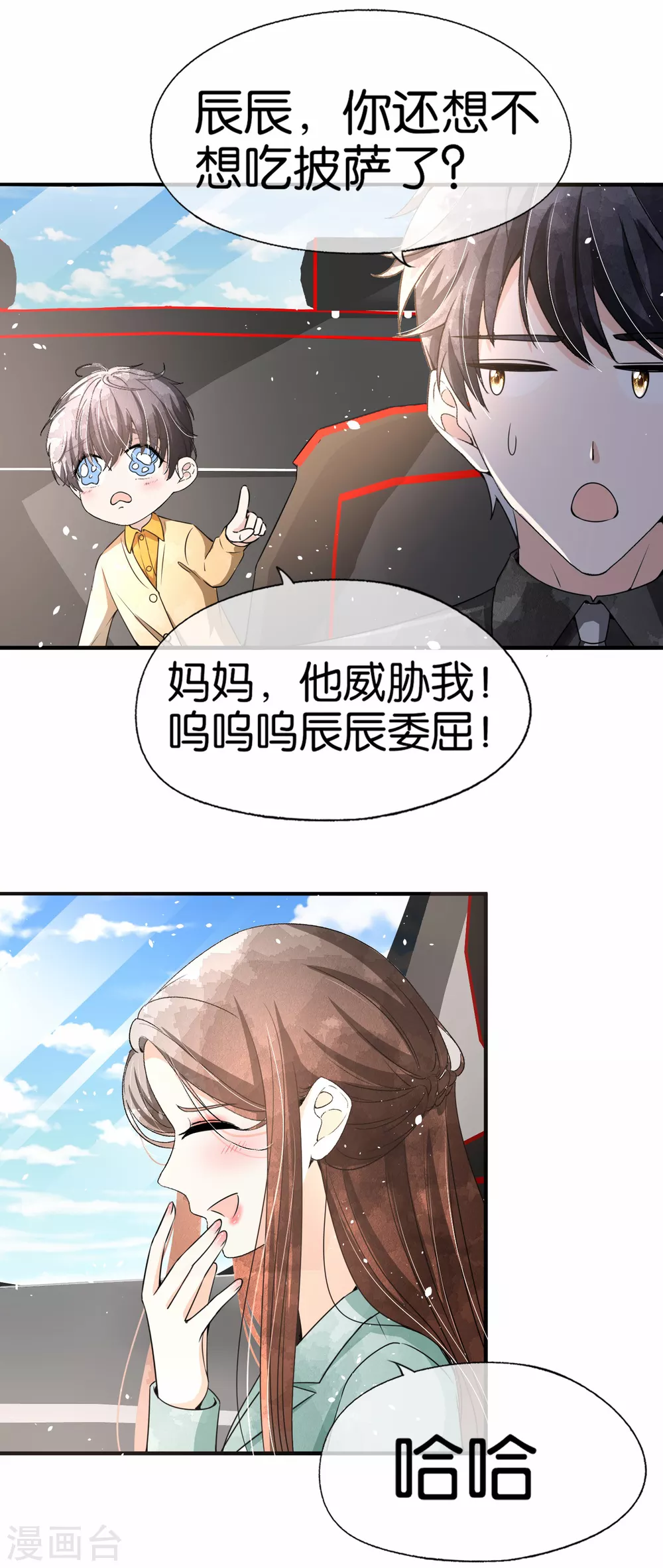 第133话 再遇诗施，我们不一样12
