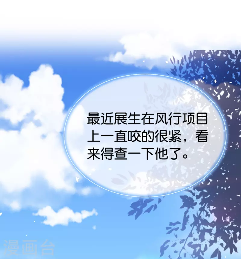 第253话 抓奸31