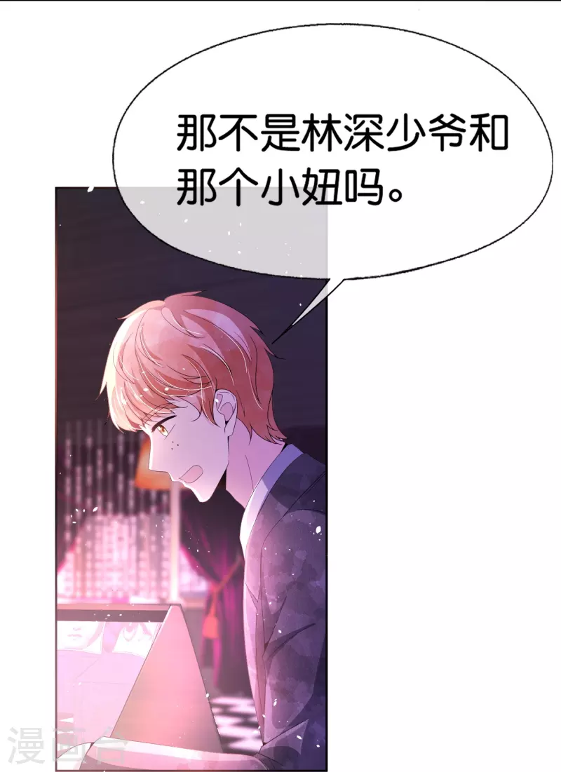 第235话 谁准你碰她的？！5