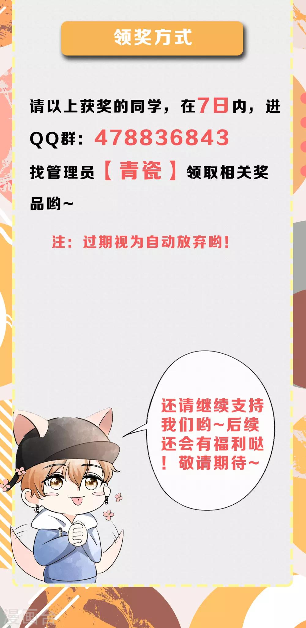 获奖名单公布3