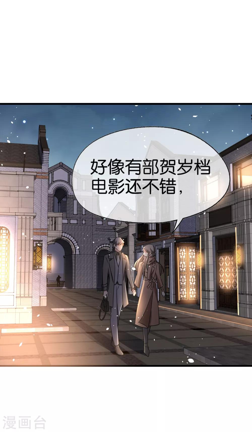 第90话 “红玫瑰”与“白玫瑰”25