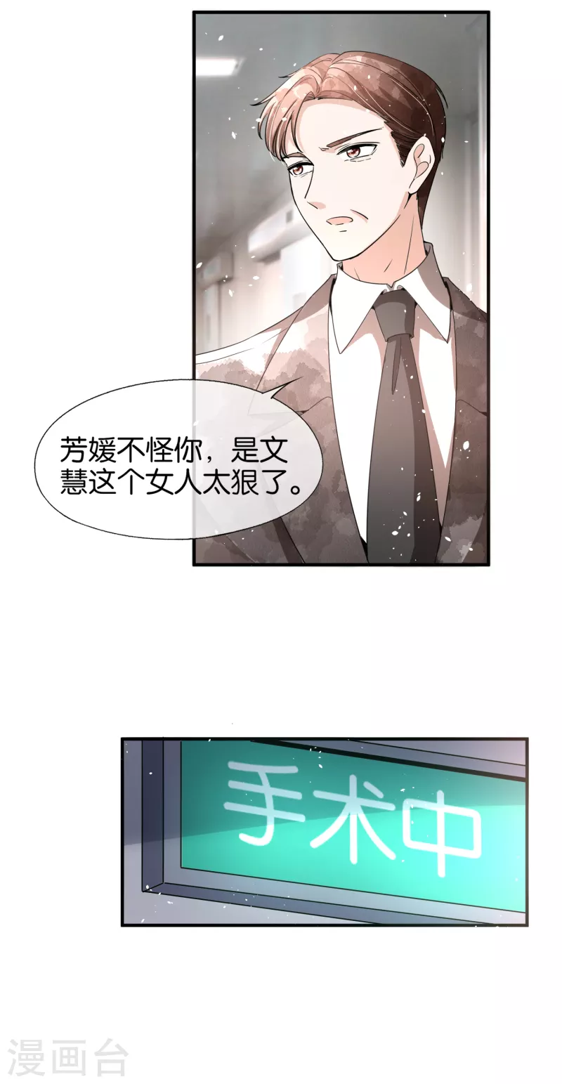 第176话 最毒不过妇人心20
