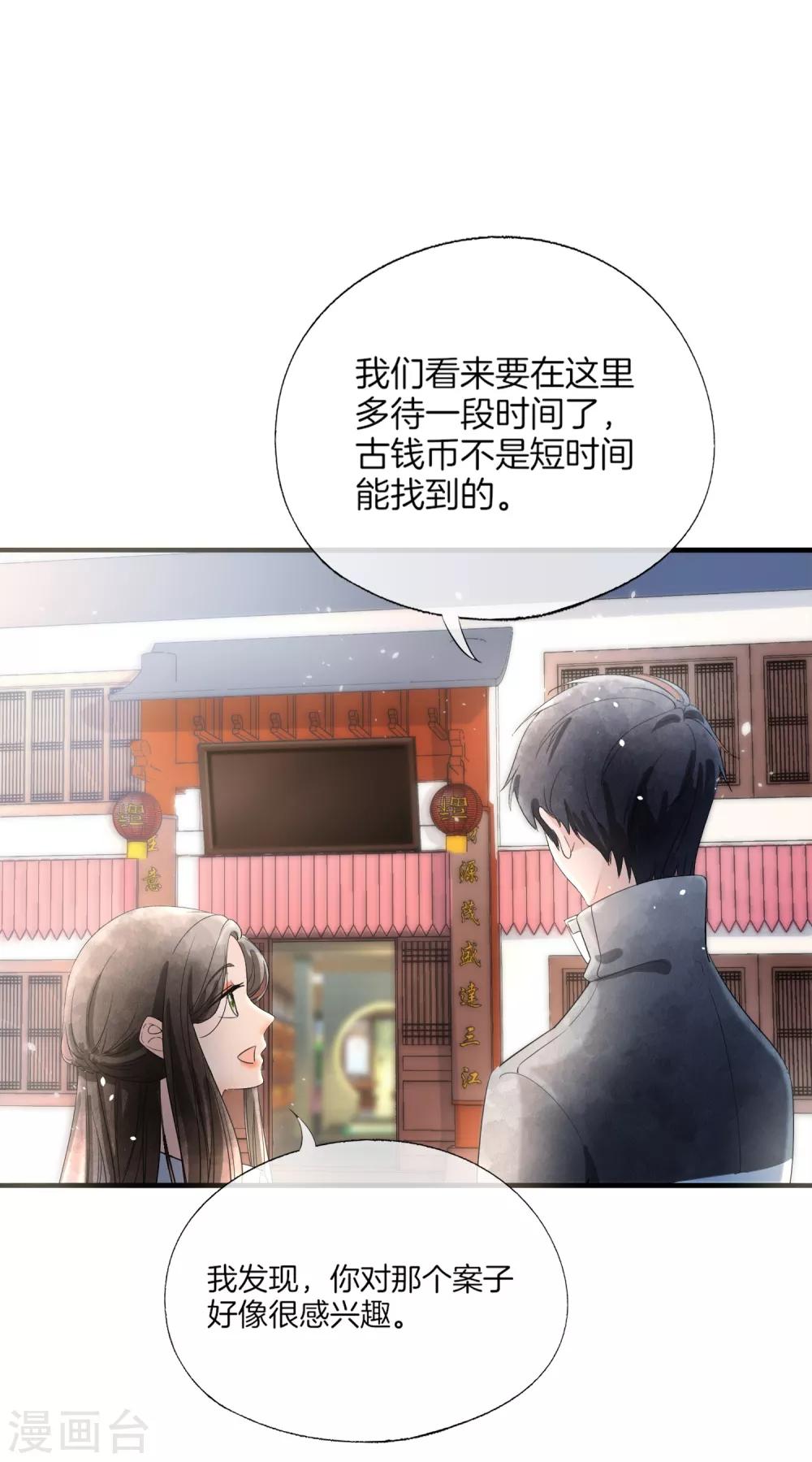 第78话 “历史夫妇”公费谈恋爱23