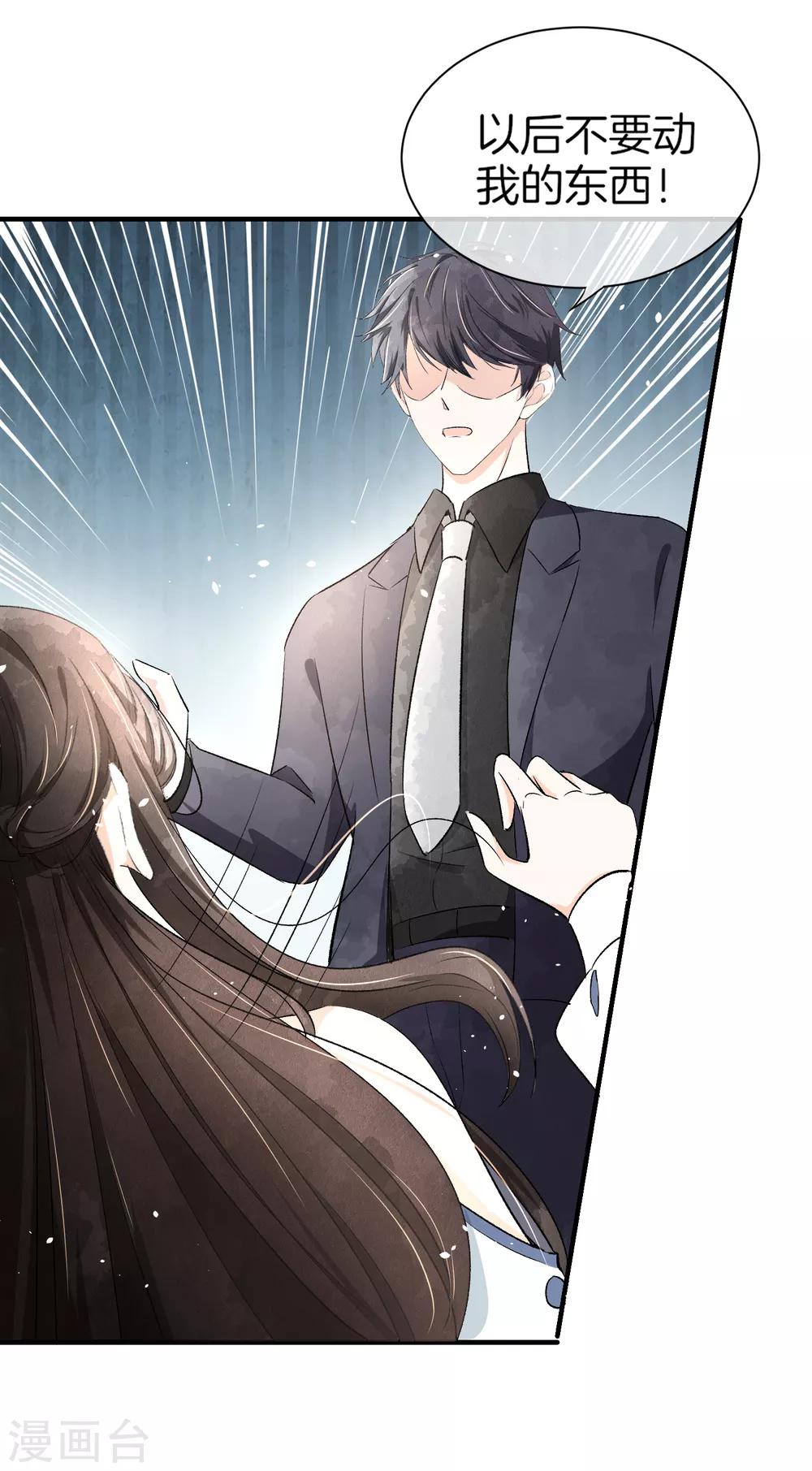 第5话 总裁心里的朱砂痣19