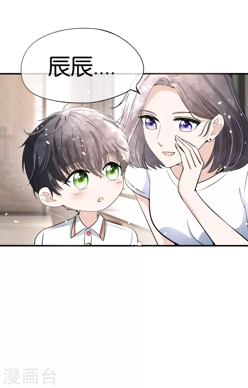第161话 宁无忧怀孕了？！22