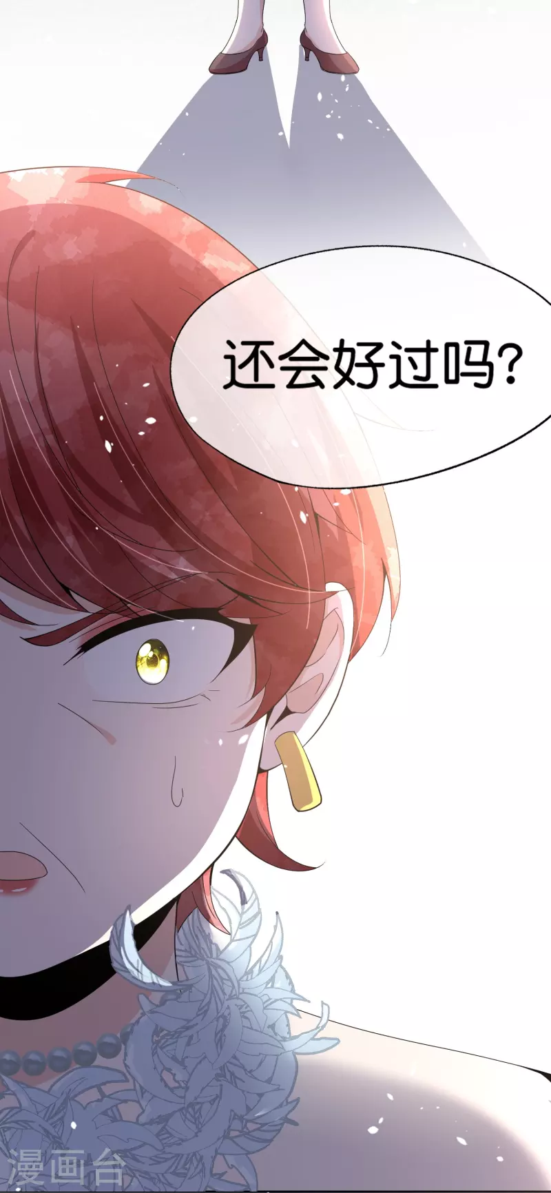 第248话 这孩子该不该留？13
