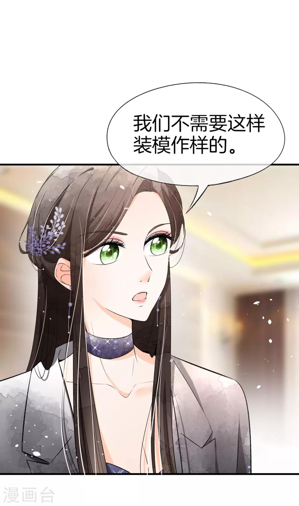 第13话 我想了解你的秘密15