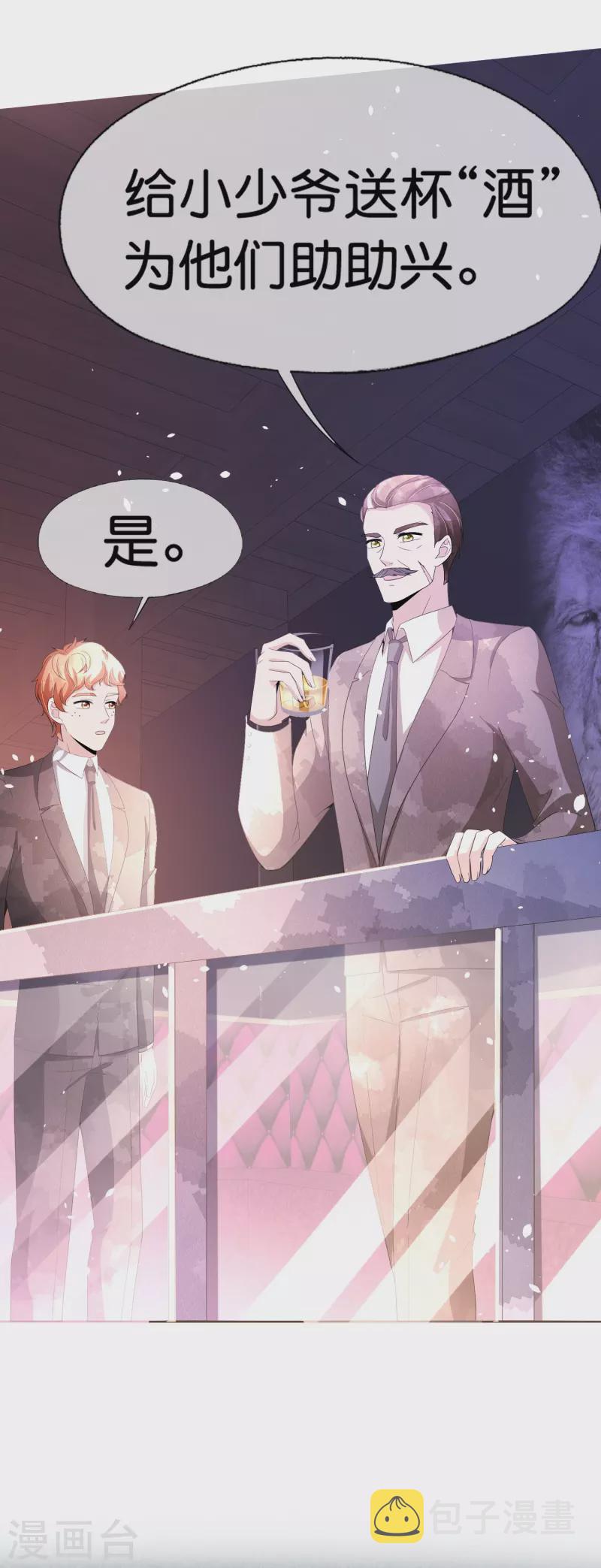 第235话 谁准你碰她的？！6