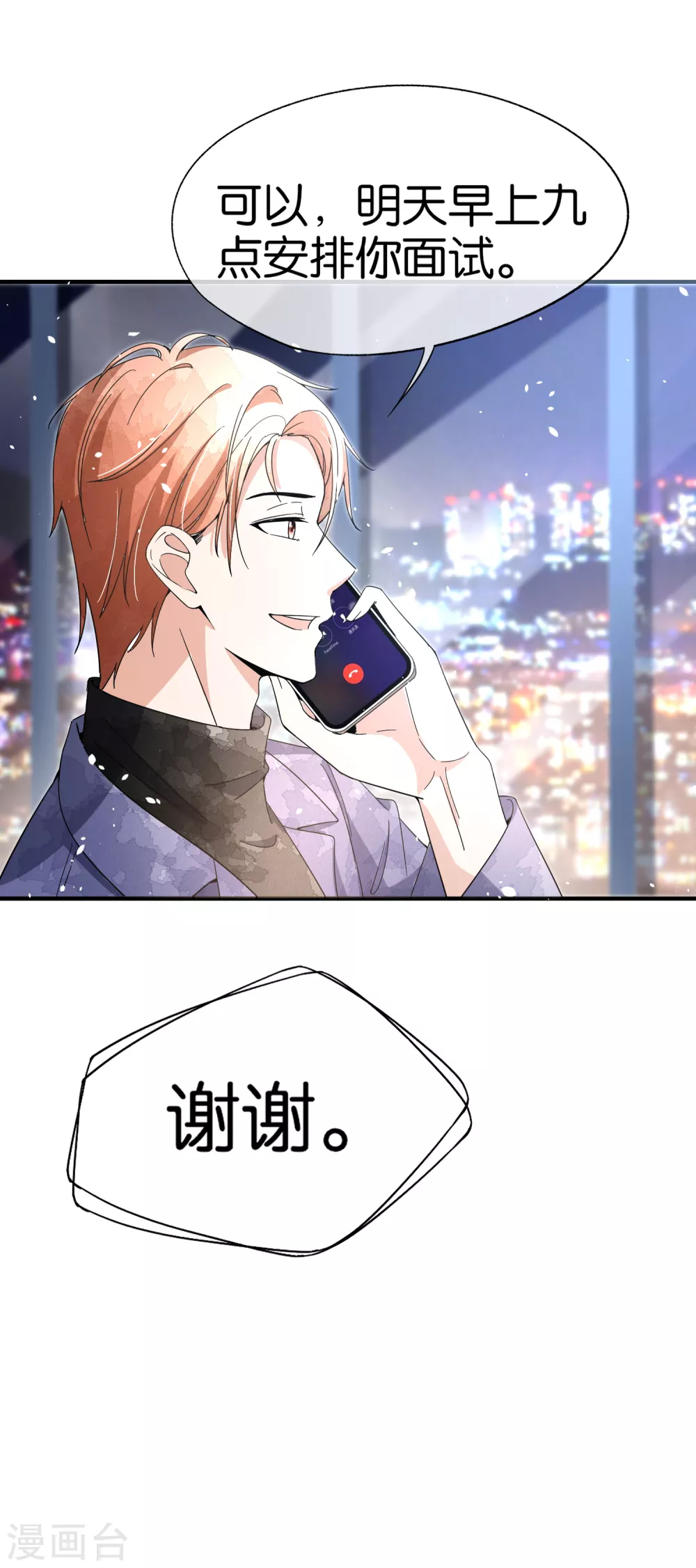 第111话 新的情缘出现了35