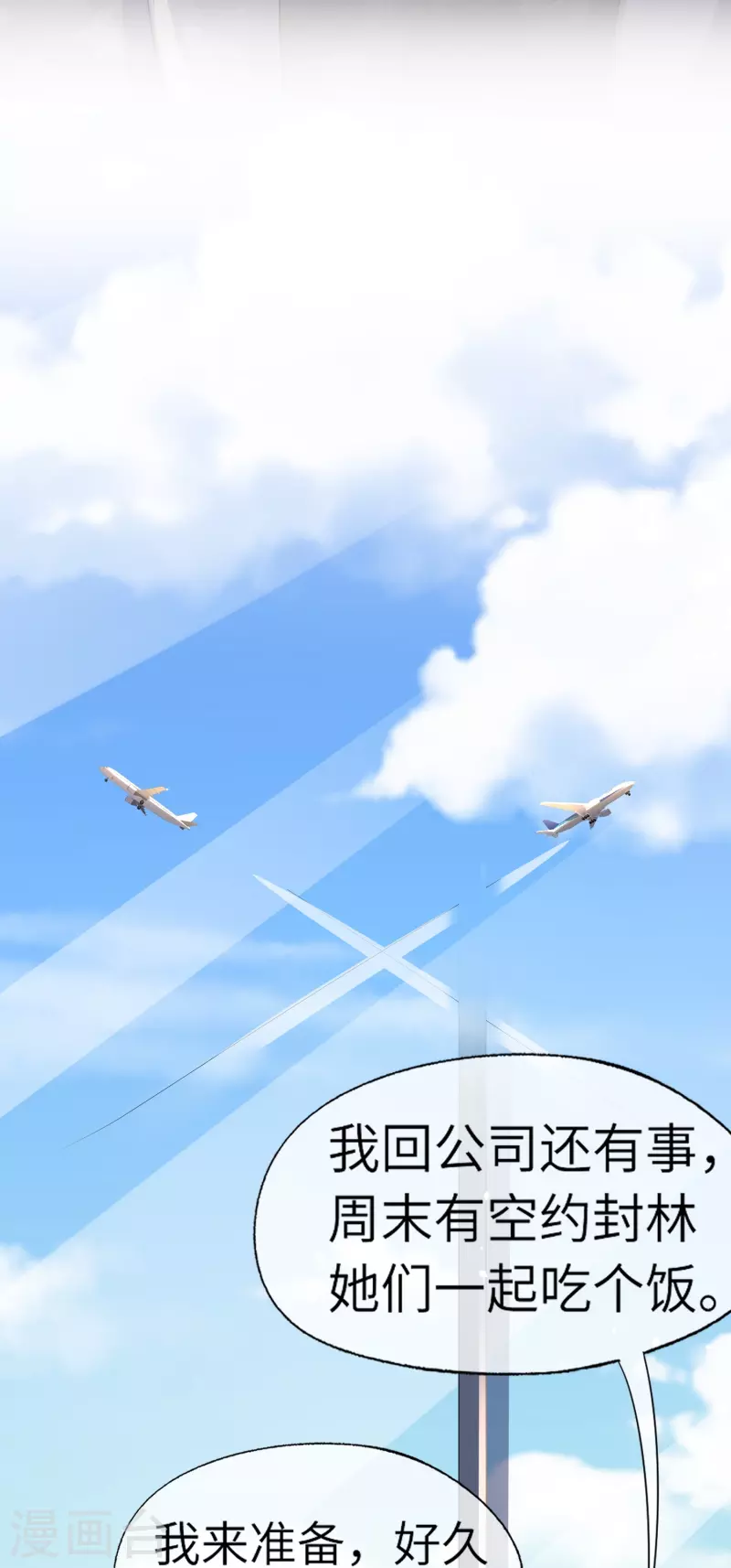 第268话等我长大，嫁给我！23