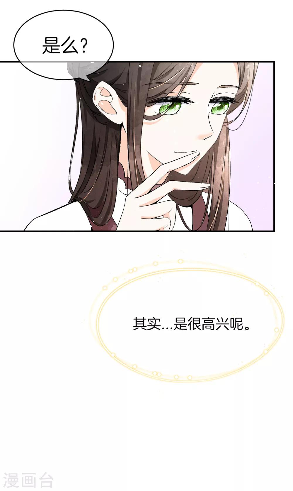 第5话 总裁心里的朱砂痣5