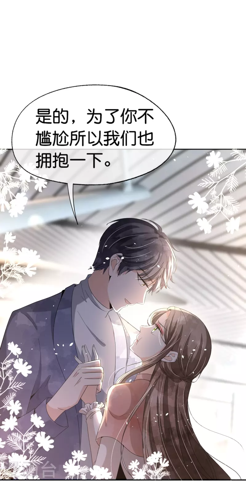第258话心机boy厉皓曦4