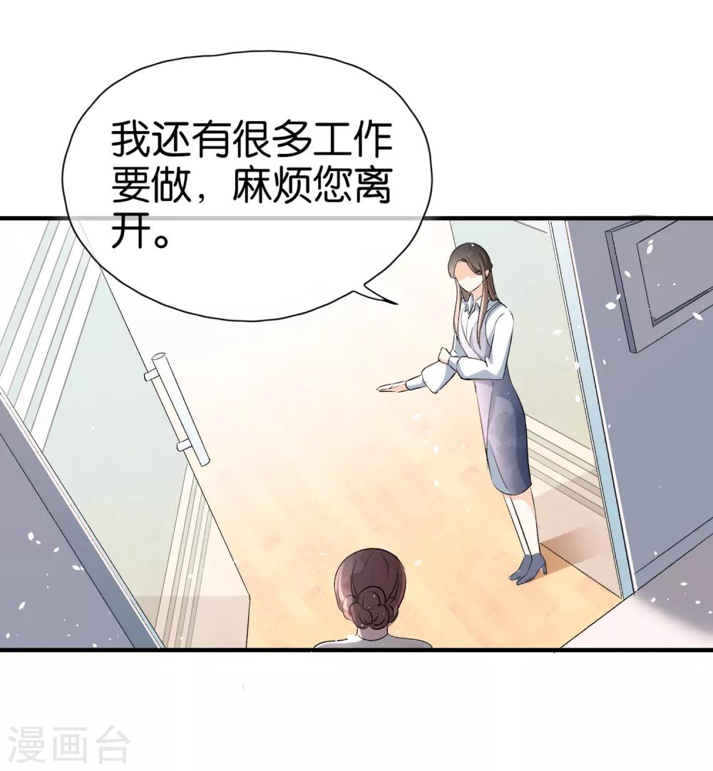 第17话 我在意的不是你的身份11