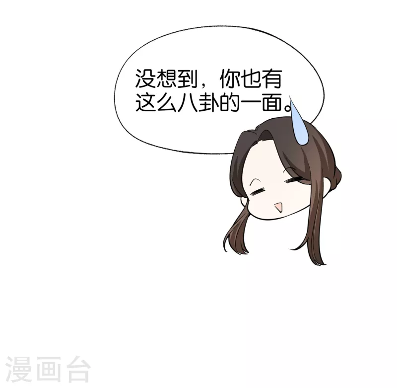 第158话 看热闹不嫌事大的总裁29
