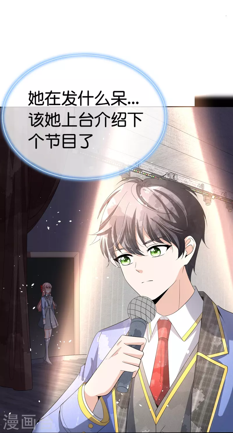 第255话 胎死腹中的告白31