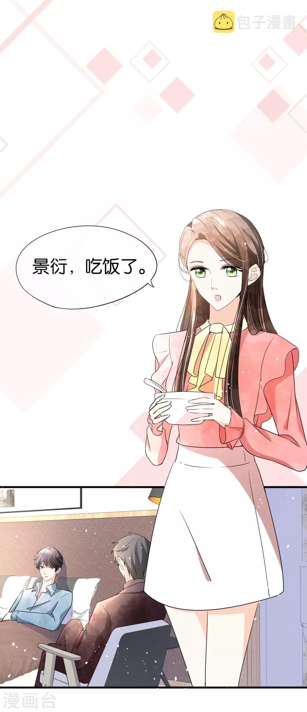 第88话 诗夏叫我老公了？25