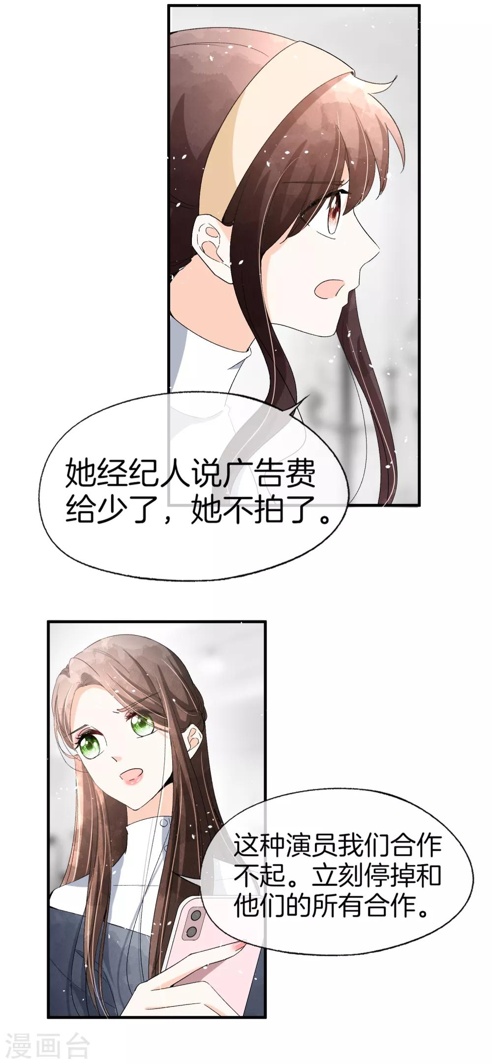 第49话 在错的时间遇到了对的人13